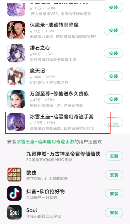 游戏试玩赚钱小项目：适合下班后操作，一天轻松白嫖几十块