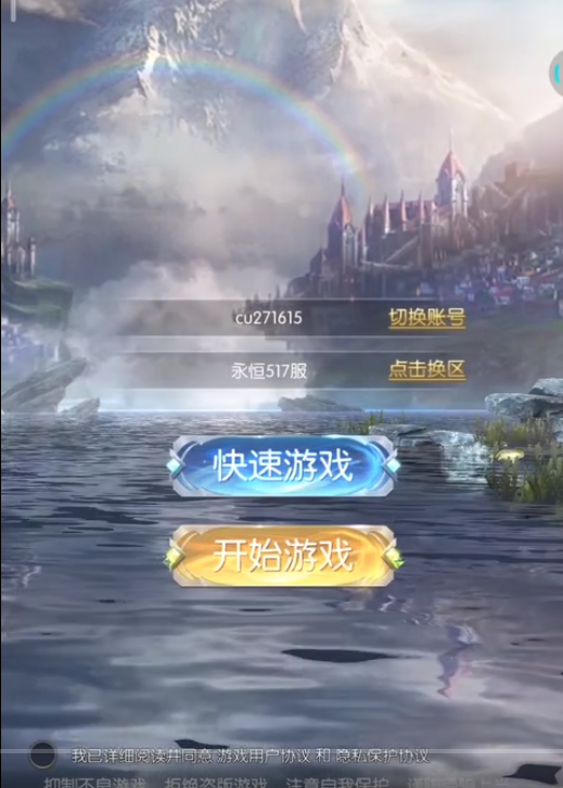 游戏试玩赚钱小项目：适合下班后操作，一天轻松白嫖几十块