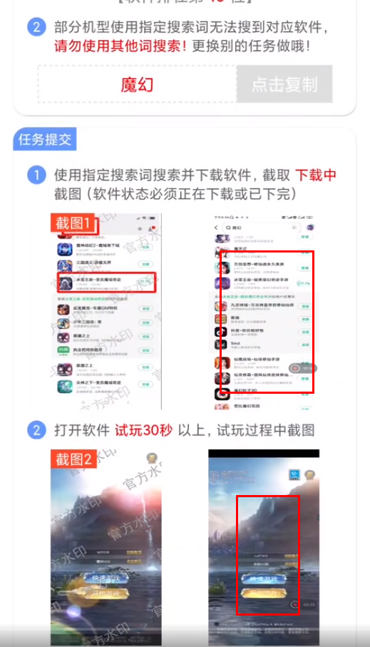 游戏试玩赚钱小项目：适合下班后操作，一天轻松白嫖几十块