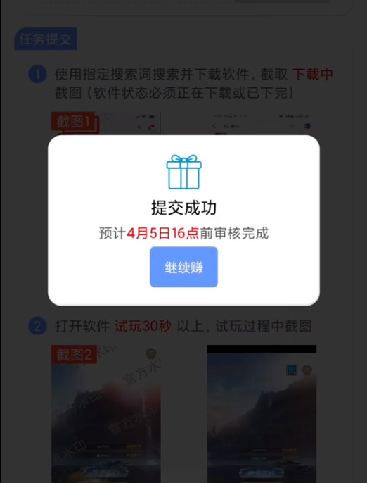 游戏试玩赚钱小项目：适合下班后操作，一天轻松白嫖几十块