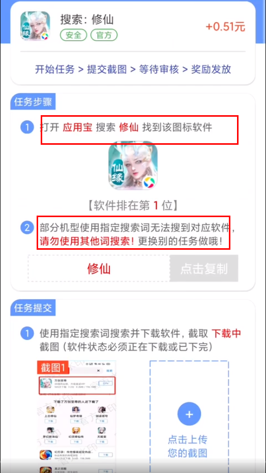 游戏试玩赚钱小项目：适合下班后操作，一天轻松白嫖几十块
