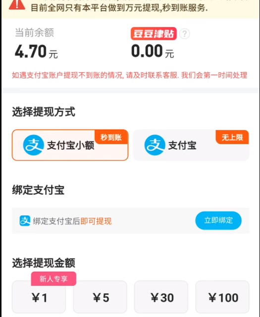 游戏试玩赚钱小项目：适合下班后操作，一天轻松白嫖几十块