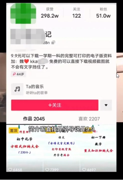 抖音虚拟赚钱项目：教你利用信息差 每天简单纯收入几百