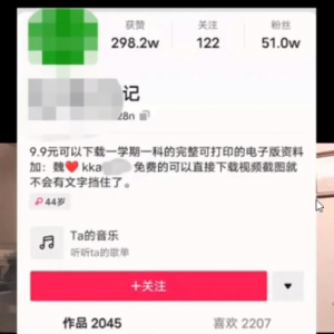 抖音虚拟赚钱项目：教你利用信息差 每天简单纯收入几百