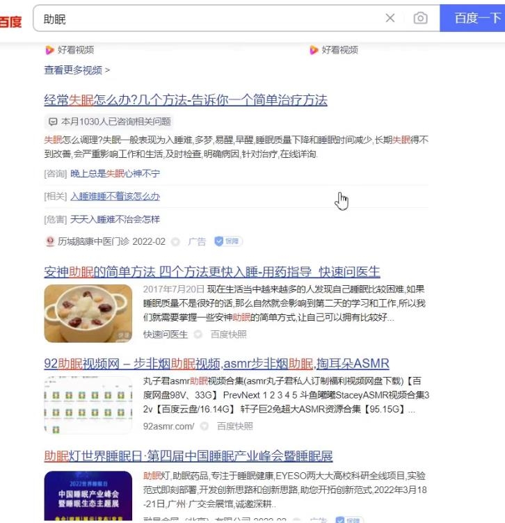 抖音助眠虚拟卖货赚钱项目月入几万，详细实操细节