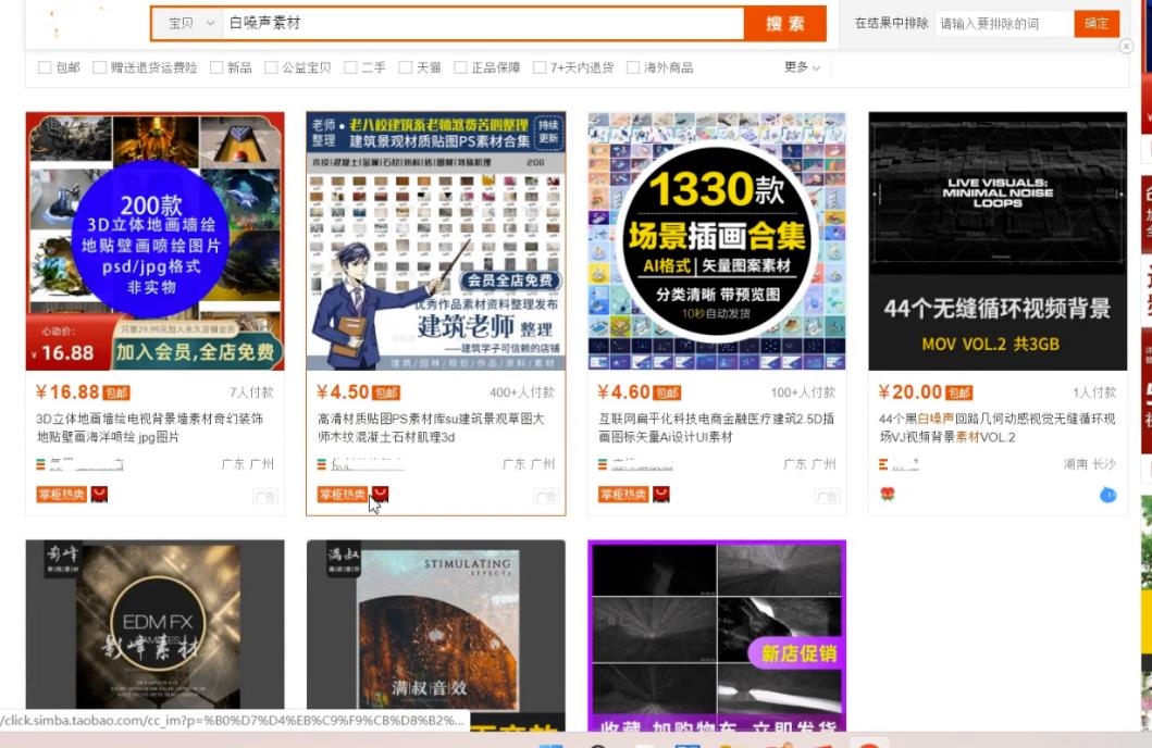 抖音助眠虚拟卖货赚钱项目月入几万，详细实操细节