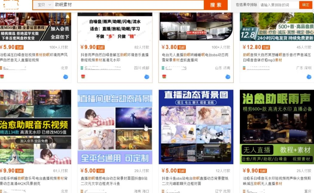 抖音助眠虚拟卖货赚钱项目月入几万，详细实操细节