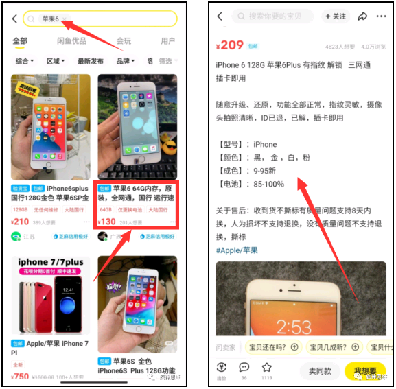 闲鱼无货源搬砖项目，卖二手苹果手机，每天稳定出单的方法
