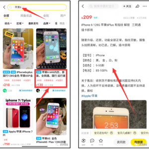 闲鱼无货源搬砖项目，卖二手苹果手机，每天稳定出单的方法