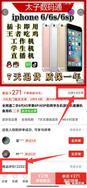 闲鱼无货源搬砖项目，卖二手苹果手机，每天稳定出单的方法