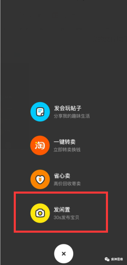 闲鱼无货源搬砖项目，卖二手苹果手机，每天稳定出单的方法
