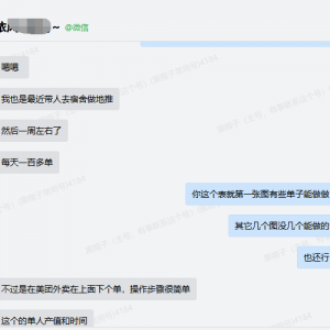 拆解app拉新项目一天1500左右的利润的实操细节