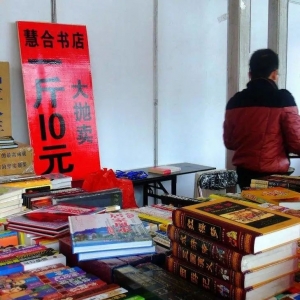 网上论斤卖书的项目拆解，一个月赚10W+利润话非常惊人