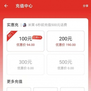 话费搬砖项目，一天能收入200+