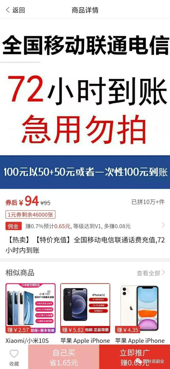 话费搬砖项目，一天能收入200+