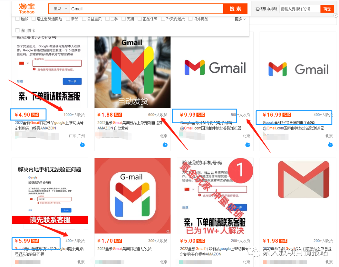 Gmail邮箱也能卖？一个信息差项目，简单0成本