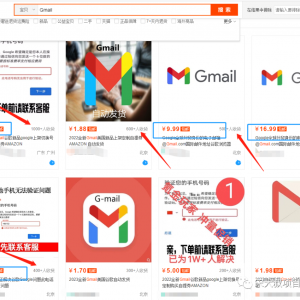 Gmail邮箱也能卖？一个信息差项目，简单0成本