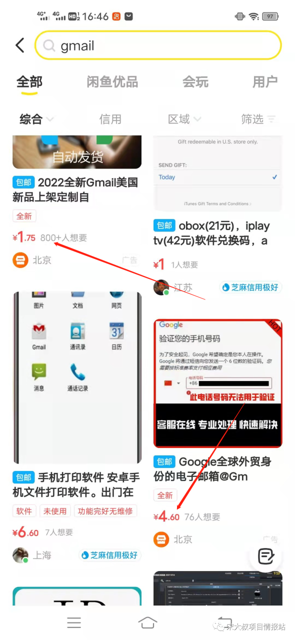 Gmail邮箱也能卖？一个信息差项目，简单0成本
