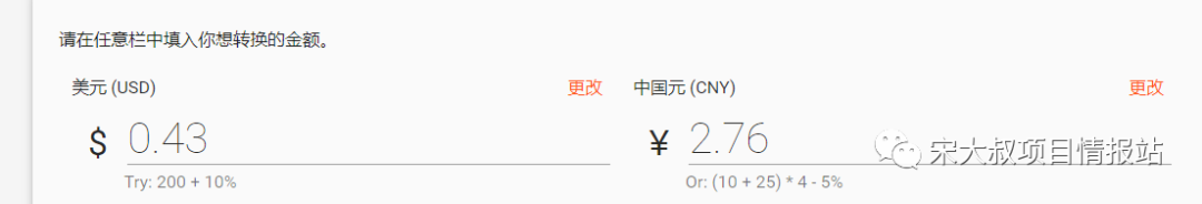 Gmail邮箱也能卖？一个信息差项目，简单0成本