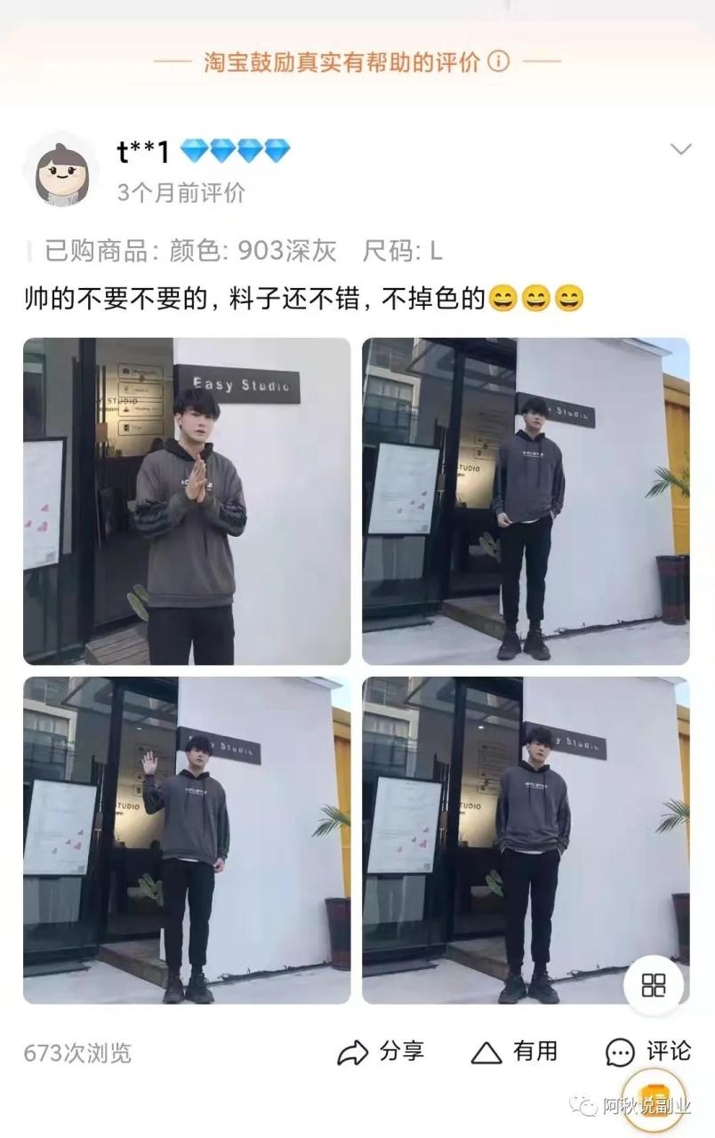 一个评论10-50元轻松到手，一天搞几单就够了
