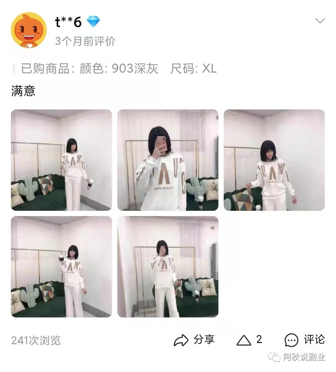 一个评论10-50元轻松到手，一天搞几单就够了