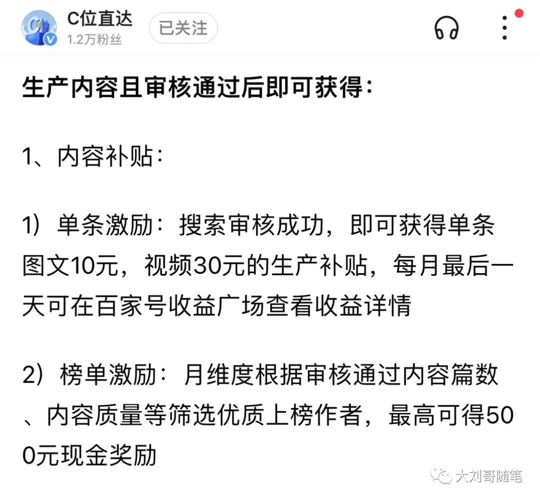 发一条图文10块 短视频30块，新手一天能赚500+
