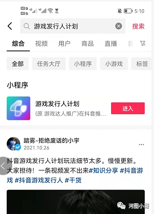 图片[1]-抖音小游戏推广，一天赚500，从0起号，一年收益18W-阿兴说钱