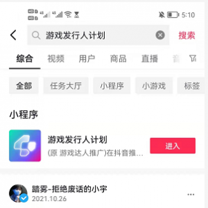 抖音小游戏推广，一天赚500，从0起号，一年收益18W