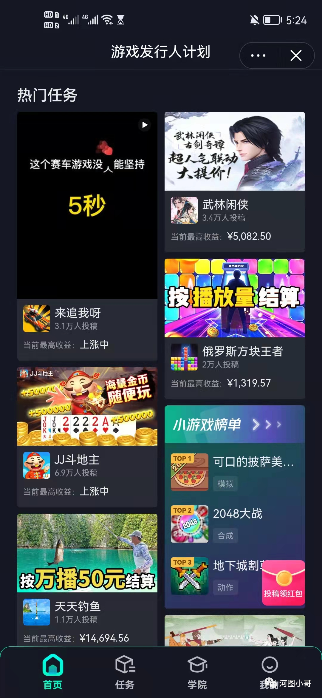 图片[2]-抖音小游戏推广，一天赚500，从0起号，一年收益18W-阿兴说钱