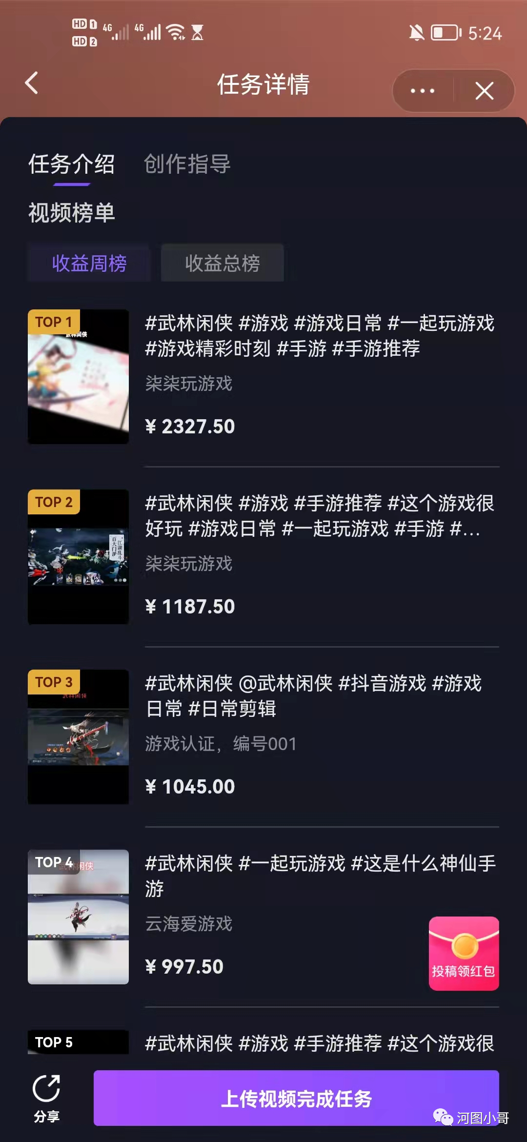 图片[3]-抖音小游戏推广，一天赚500，从0起号，一年收益18W-阿兴说钱