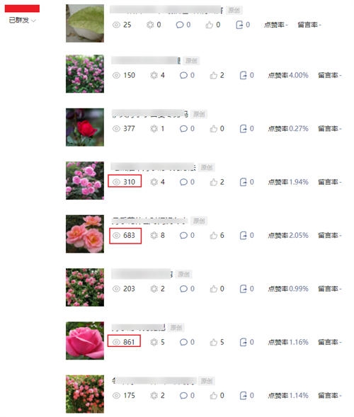 公众号引流纱粉方法思路：0粉丝阅读量上几百