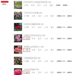 公众号引流纱粉方法思路：0粉丝阅读量上几百