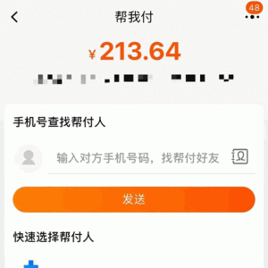 淘宝竟然支持微信支付了