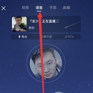 电台直播日赚500+，会玩手机就能做