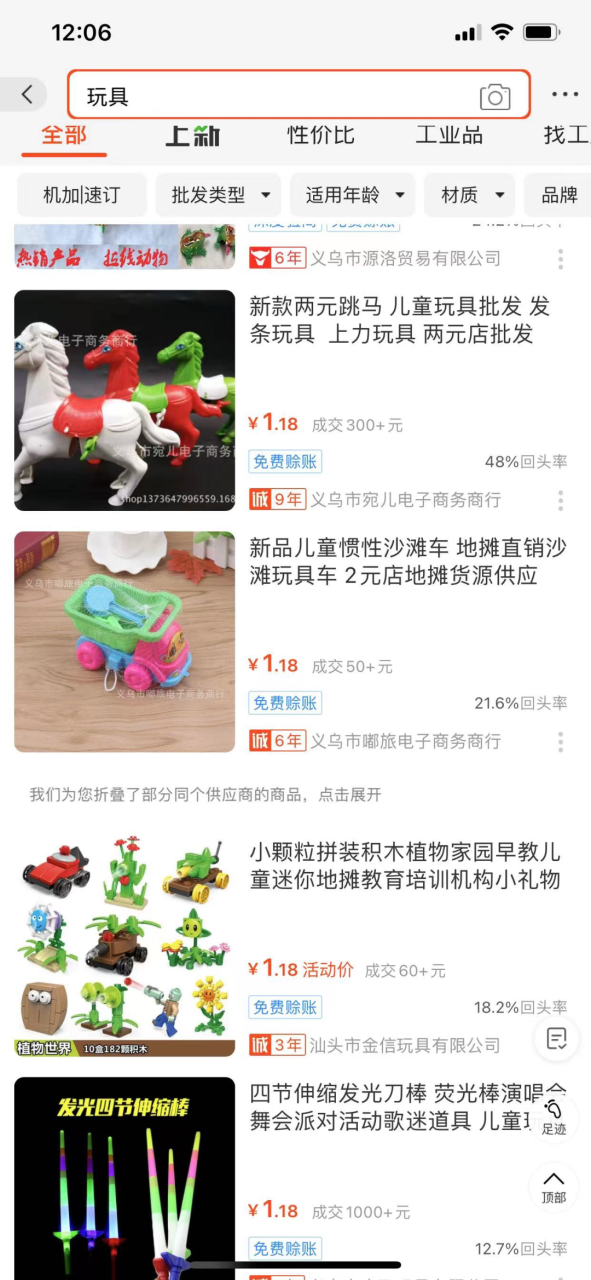 低价文具项目的灰产套路：500成本卖5000块（仅揭秘）