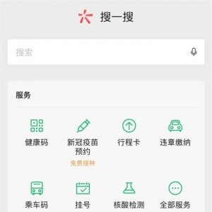 微信搜一搜引流，大佬级才能玩的起的思路