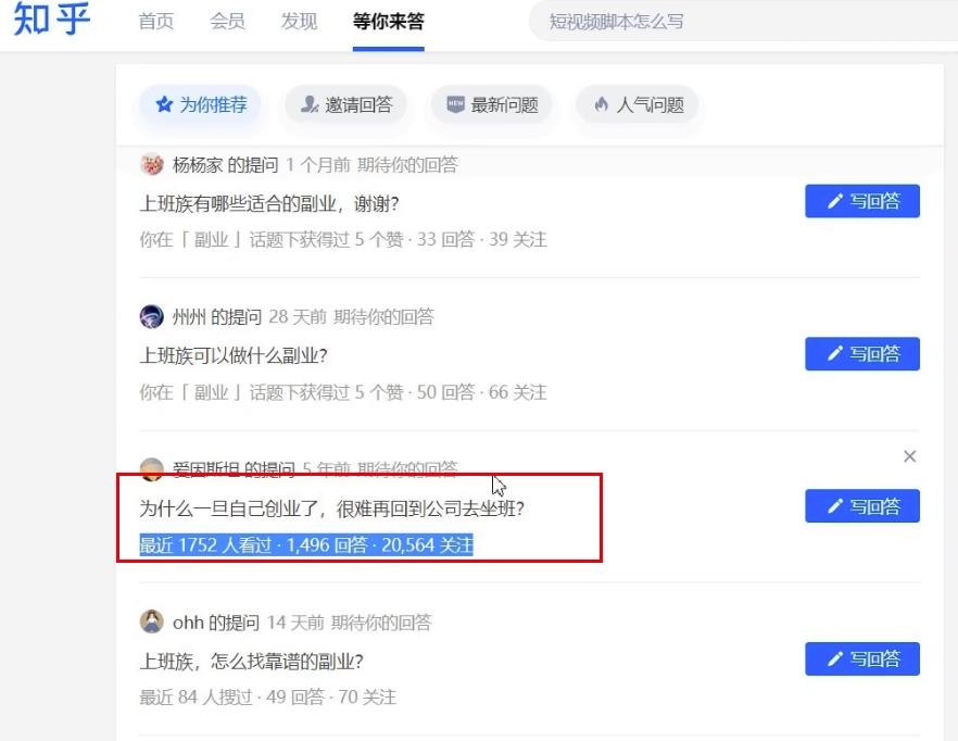 零基础带你实操知乎引流，日获流量3000绝密笔记，听说这是大佬都不愿分享的