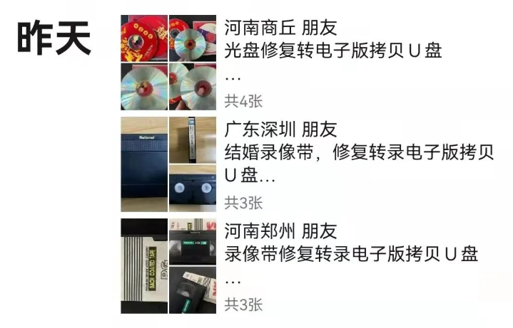 抖音光盘修复项目，月赚5万，人人都可以干
