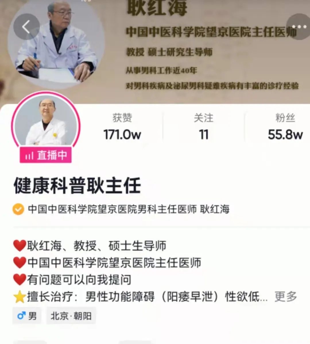 医生账号冷门暴利项目拆解，一个账号一个月能收入6W块