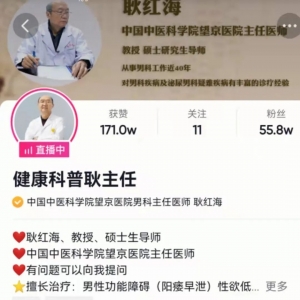 医生账号冷门暴利项目拆解，一个账号一个月能收入6W块