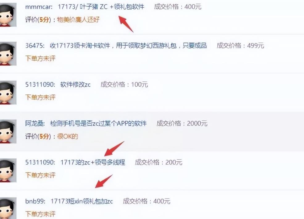 游戏礼包项目，一个月能搞几千到几万块