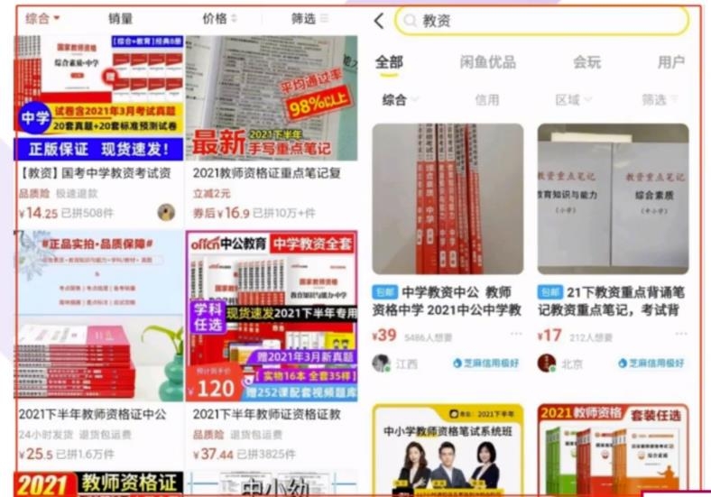 小红书教资副业项目分享:每月利润20000+无脑获客方法看完即可上手 小红书教资副业项目分享:每月利润20000+无脑获客方法看完即可上手