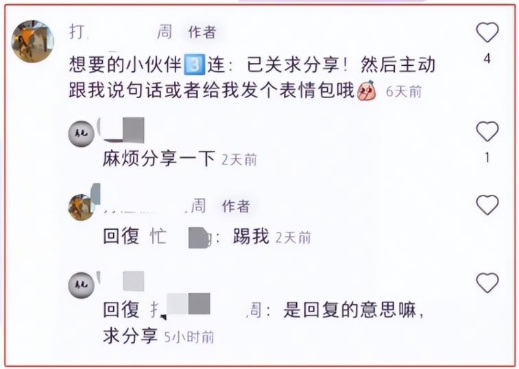 小红书教资副业项目分享:每月利润20000+无脑获客方法看完即可上手 小红书教资副业项目分享:每月利润20000+无脑获客方法看完即可上手