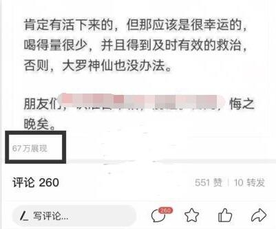 微头条月入过万的保姆级玩法，没有执行力的请不要去做
