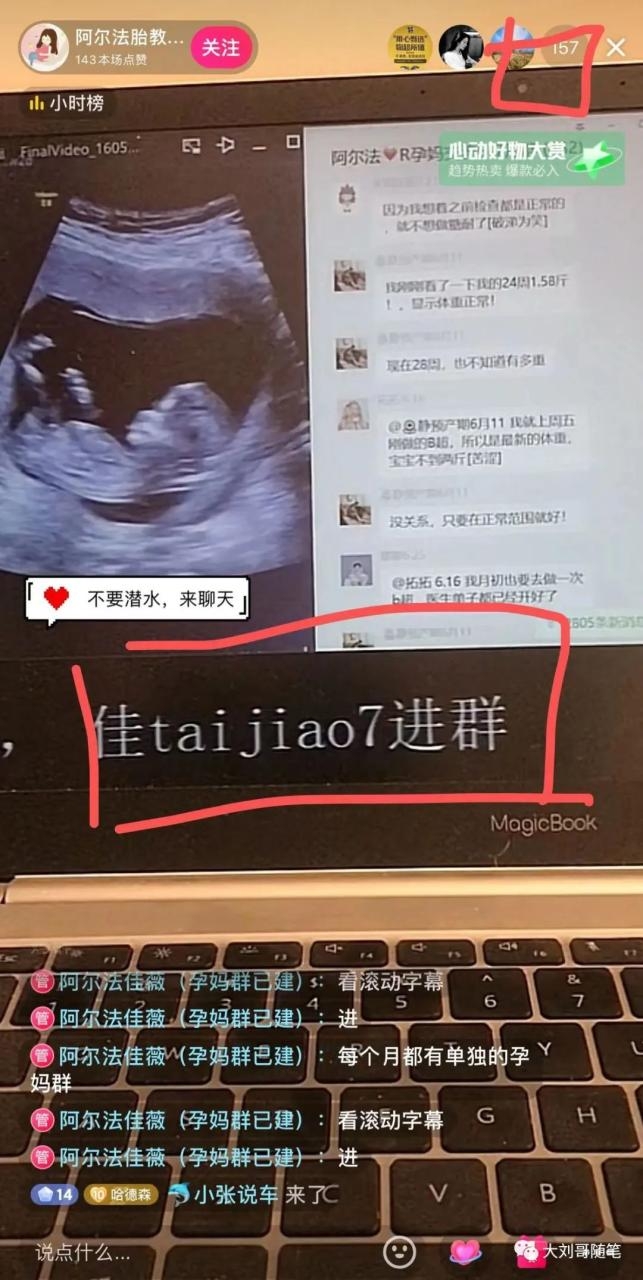 直播间闭环引流变现的搞钱项目