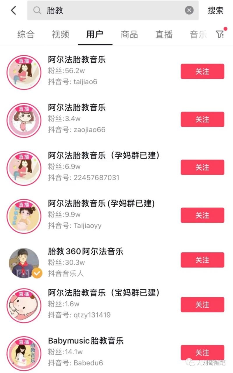 直播间闭环引流变现的搞钱项目