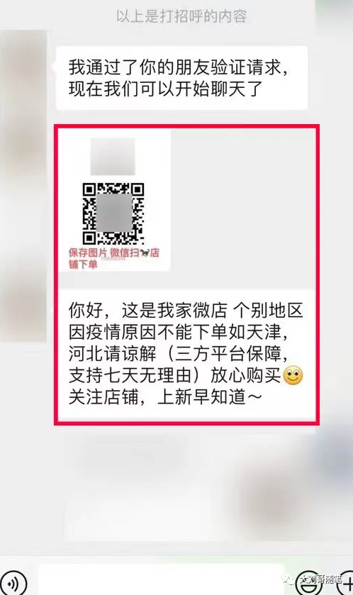 直播间闭环引流变现的搞钱项目