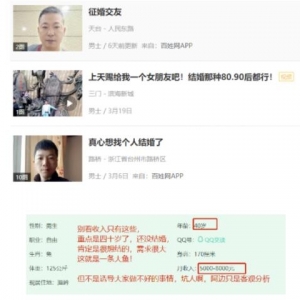 2022年干“婚介所”挣钱吗？冷门项目解析