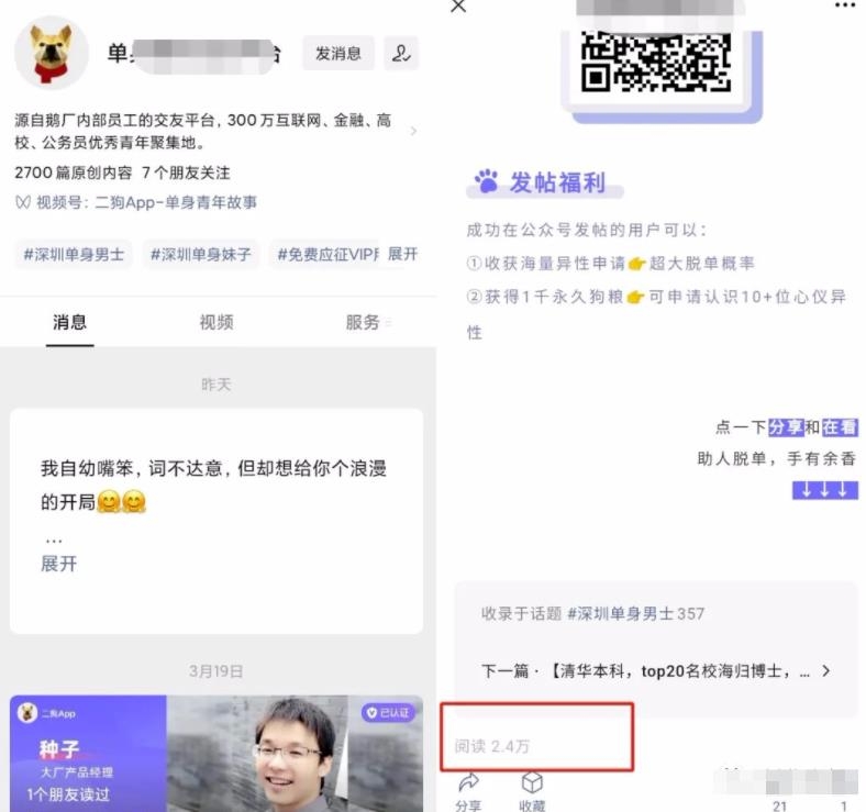打造相亲短视频账号，一单收100，至少年赚15万，农村包围城市的暴利生意