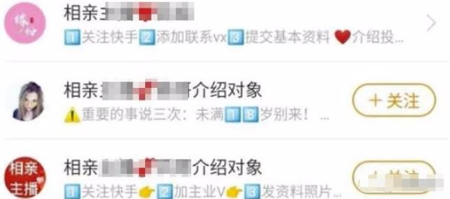 打造相亲短视频账号，一单收100，至少年赚15万，农村包围城市的暴利生意